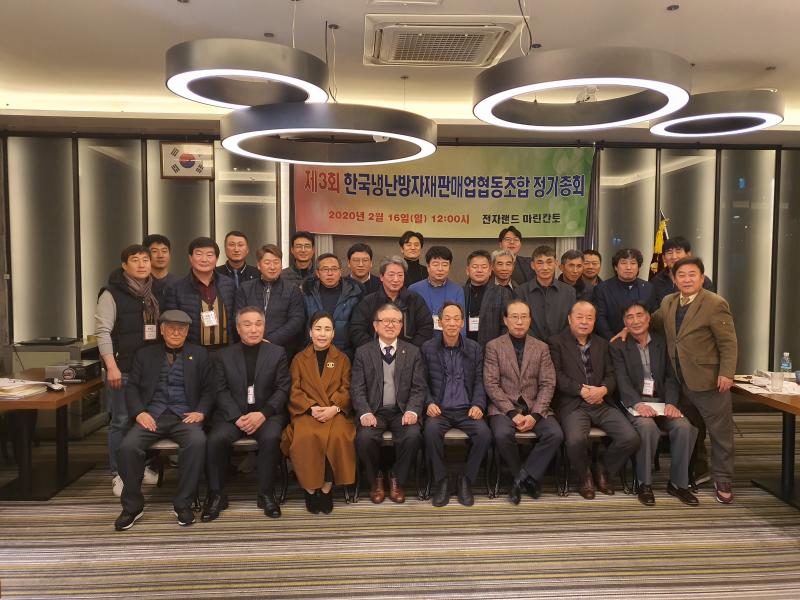 조합 초창기 정기총회,이사회 사진